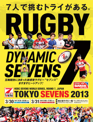 TOKYO SEVENS 2013