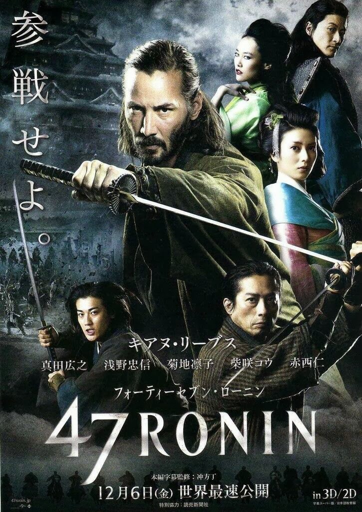 47 RONIN