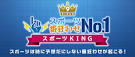 スポーツ番狂わせNo.1