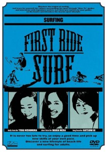 DVD「First RIDE Surf」