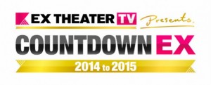 X THEATER TV Presents COUNTDOWN EX 2014 to 2015