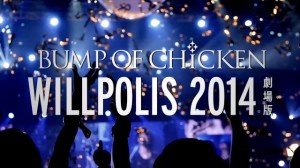 BUMP OF CHICKEN “WILLPOLIS 2014” 劇場版