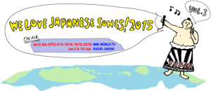 WE LOVE JAPANESE SONGS! 2015