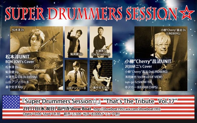 SUPER DRUMMERS SESSION☆