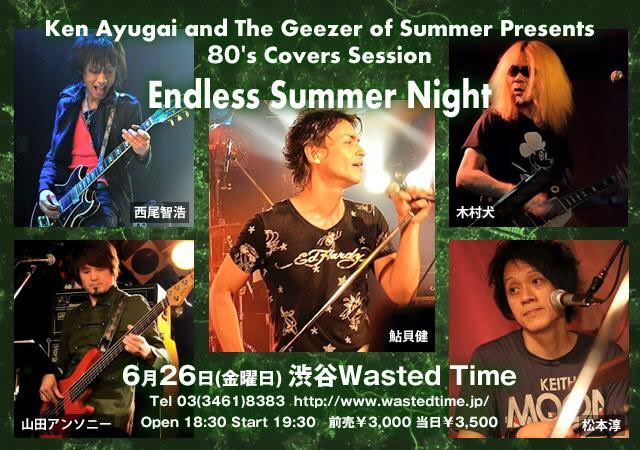 Ken Ayugai and Geezer of Summer Presents 80's Covers Session『Endless Summer Night』