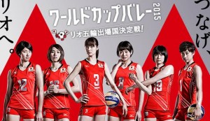 FIVB WORLD CUP VOLLEYBALL JAPAN 2015