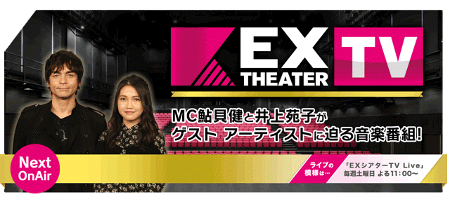 EXシアターTV